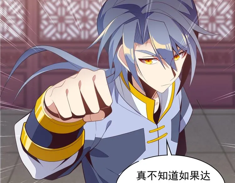 第36话 十重天 第99页