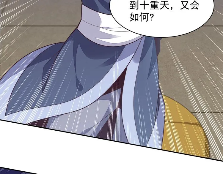 第36话 十重天 第100页