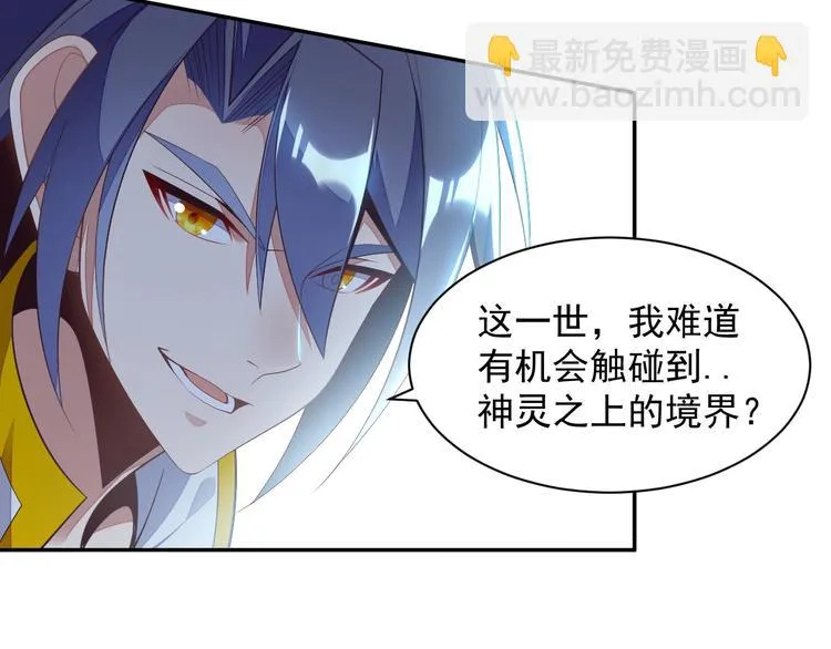 第36话 十重天 第101页