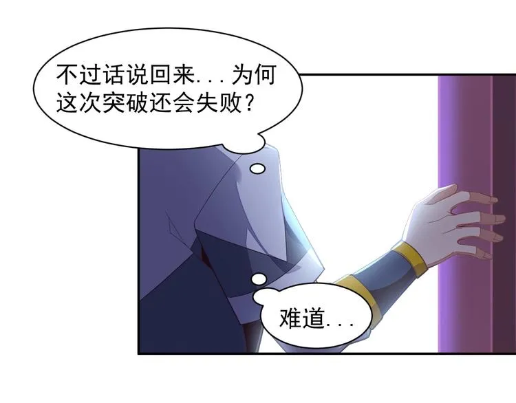 第36话 十重天 第106页