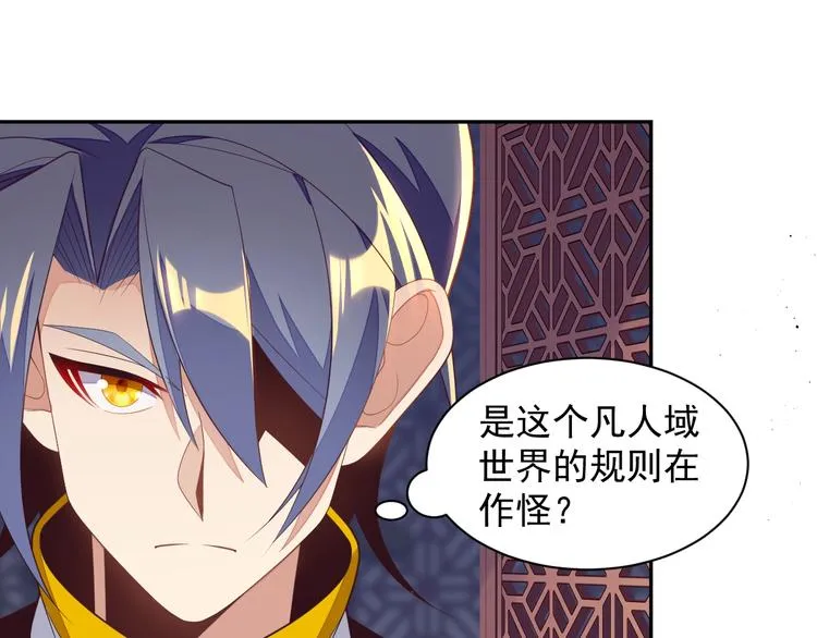 第36话 十重天 第107页