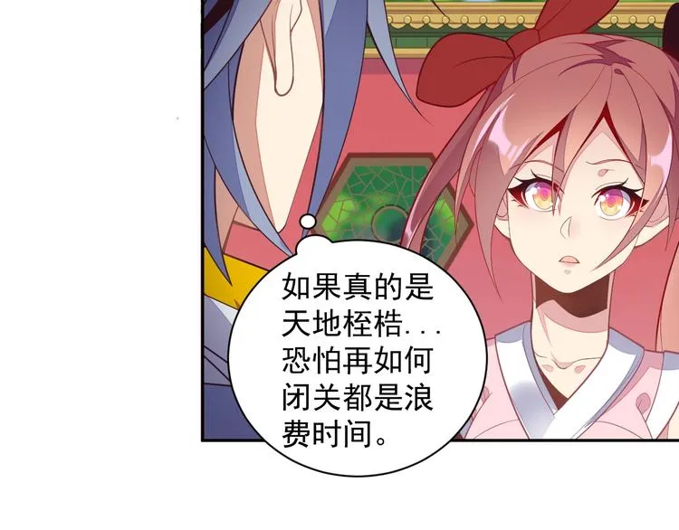 第36话 十重天 第109页