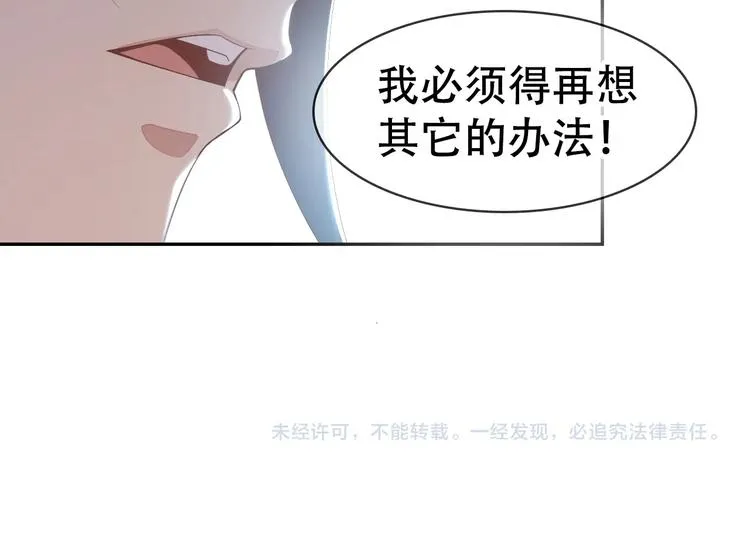 第36话 十重天 第111页