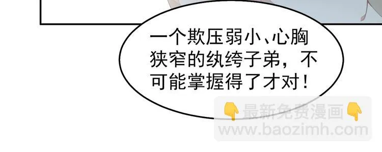 第40话 无赖治病 第61页