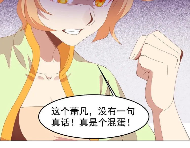 第40话 无赖治病 第69页