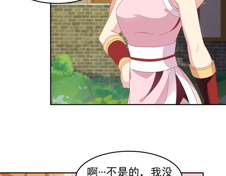 第40话 无赖治病 第72页