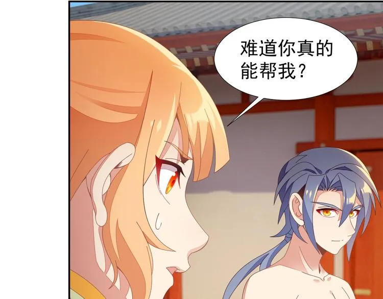 第41话 出手相救 第23页