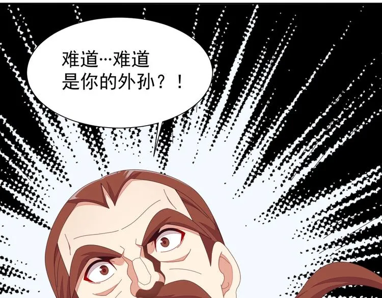 第41话 出手相救 第85页