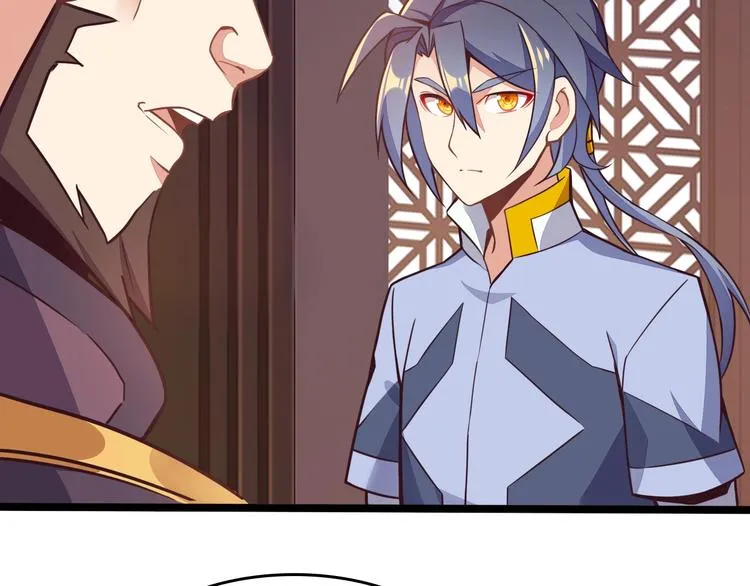 第44话 玩玩儿？ 第4页