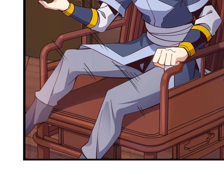 第44话 玩玩儿？ 第6页