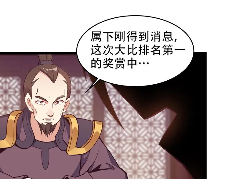 第44话 玩玩儿？ 第7页