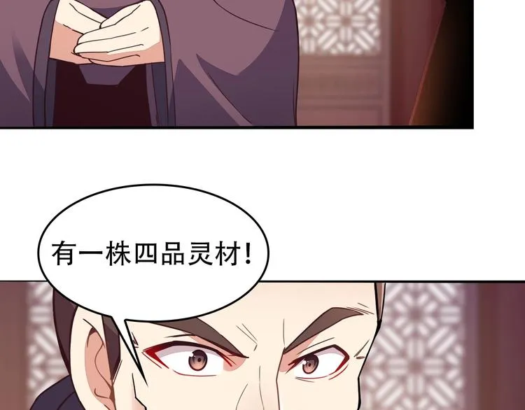 第44话 玩玩儿？ 第8页
