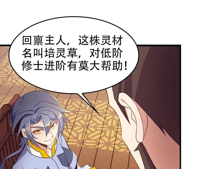 第44话 玩玩儿？ 第12页