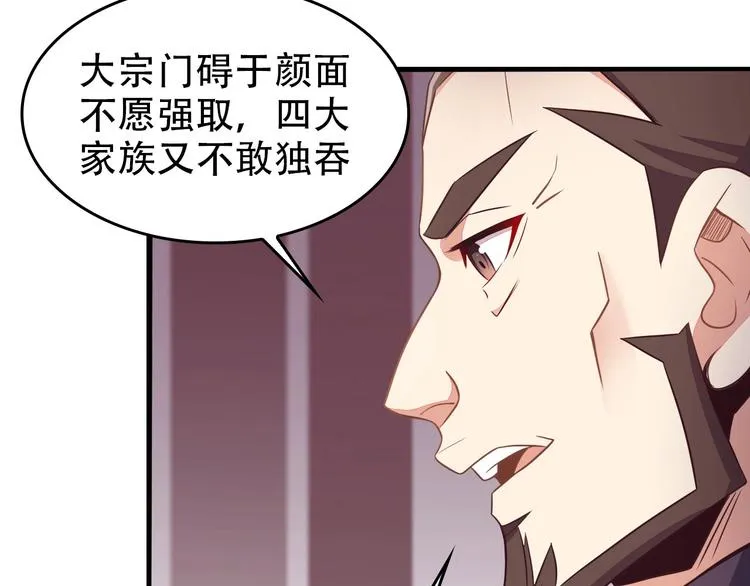 第44话 玩玩儿？ 第14页