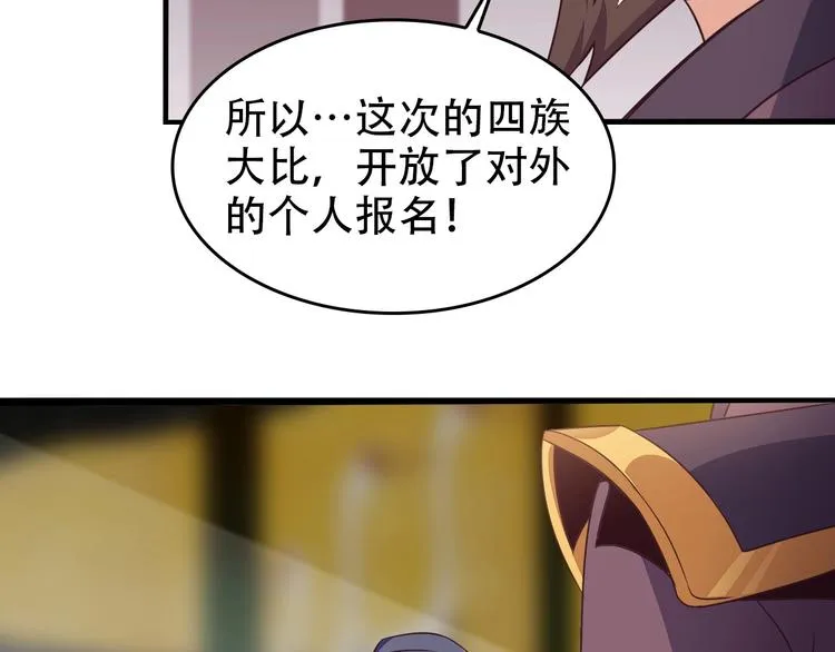 第44话 玩玩儿？ 第15页