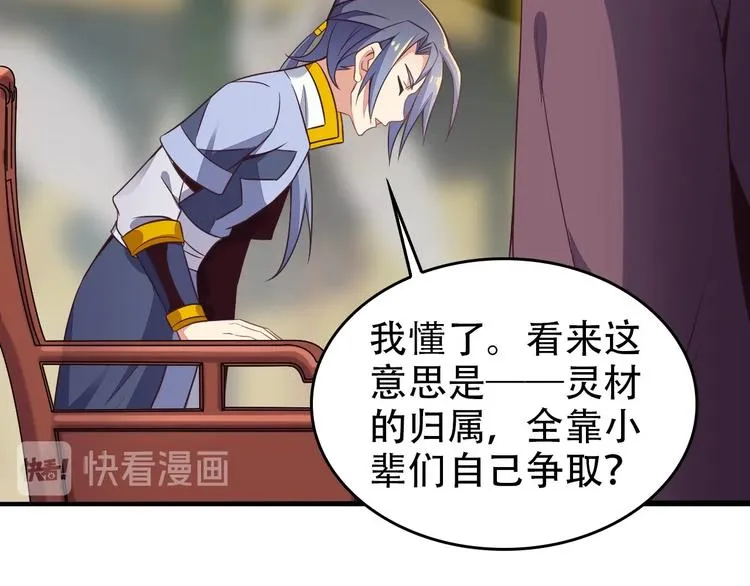 第44话 玩玩儿？ 第16页