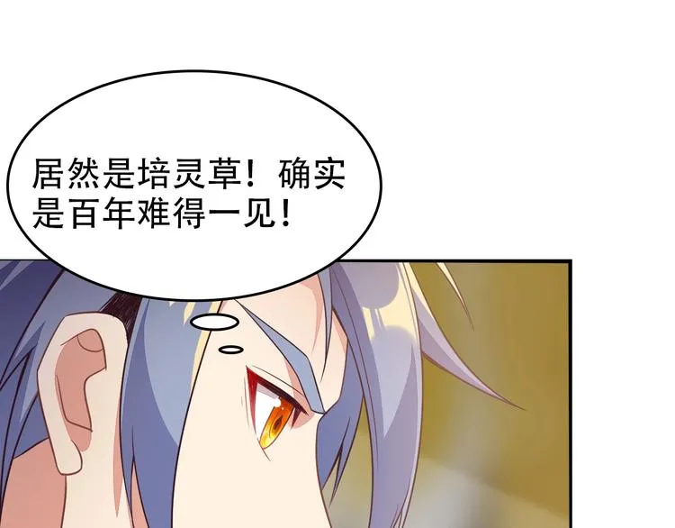第44话 玩玩儿？ 第17页
