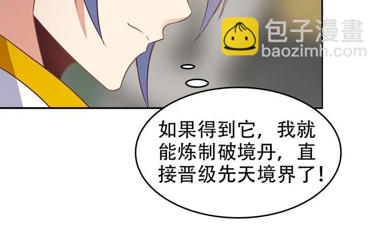 第44话 玩玩儿？ 第18页
