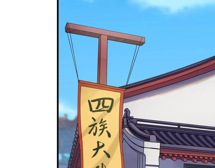 第44话 玩玩儿？ 第22页