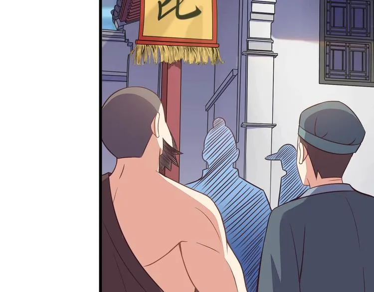 第44话 玩玩儿？ 第23页