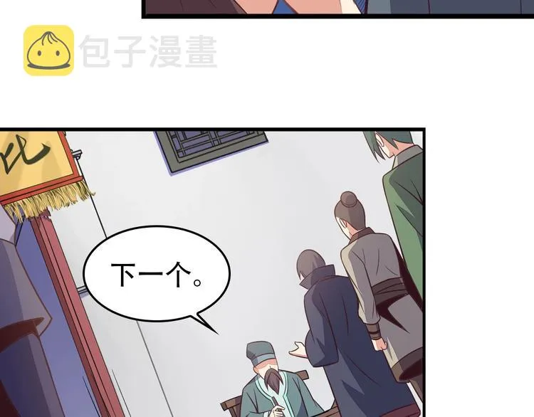 第44话 玩玩儿？ 第24页