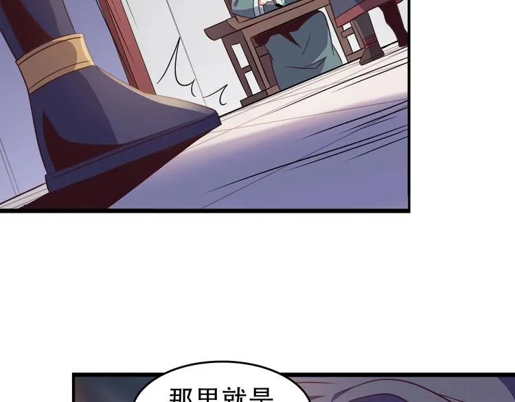 第44话 玩玩儿？ 第25页
