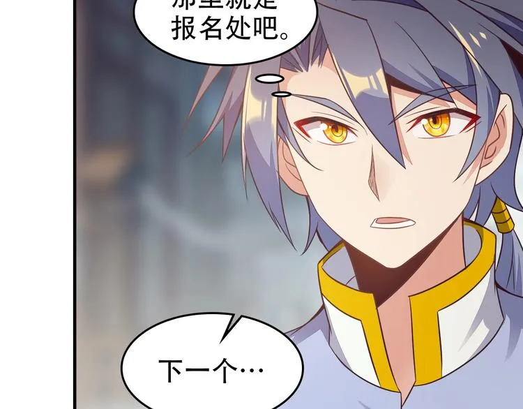 第44话 玩玩儿？ 第26页