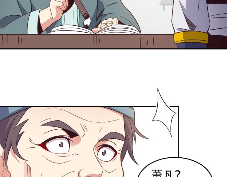 第44话 玩玩儿？ 第29页