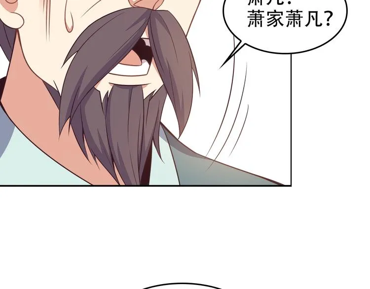 第44话 玩玩儿？ 第30页