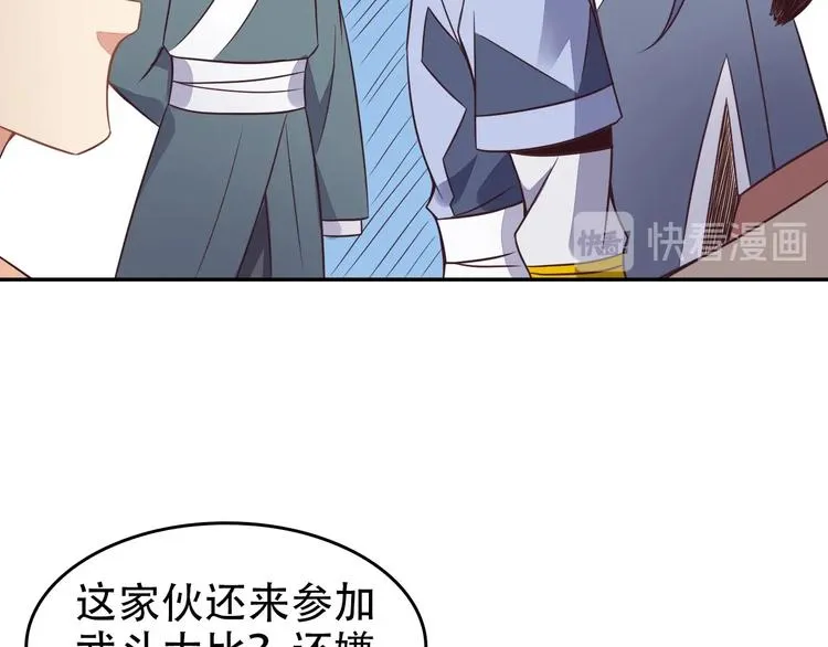 第44话 玩玩儿？ 第32页