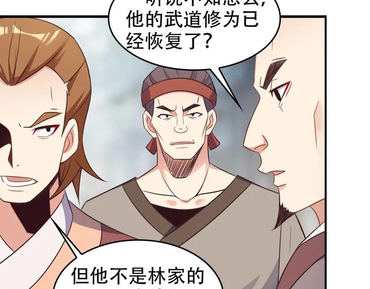 第44话 玩玩儿？ 第37页