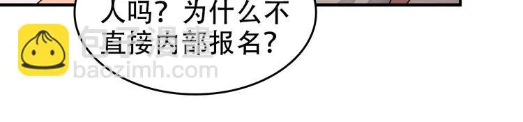 第44话 玩玩儿？ 第38页