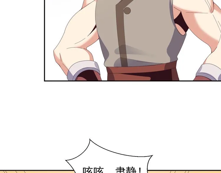 第44话 玩玩儿？ 第40页