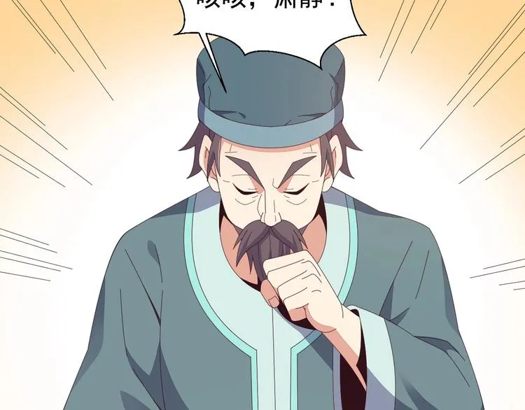 第44话 玩玩儿？ 第41页