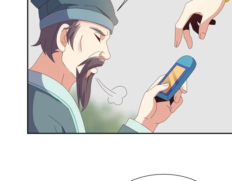 第44话 玩玩儿？ 第46页