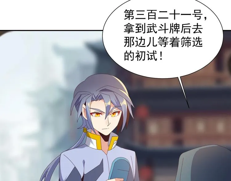 第44话 玩玩儿？ 第47页