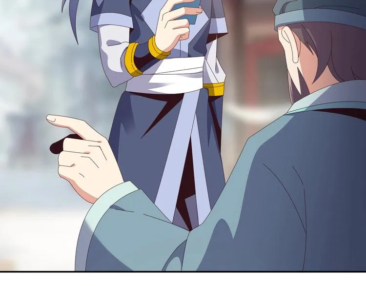 第44话 玩玩儿？ 第48页