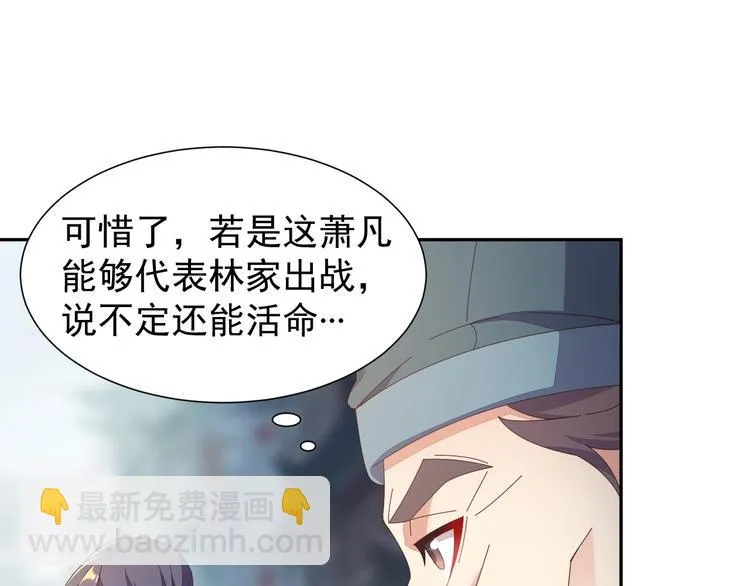 第44话 玩玩儿？ 第49页
