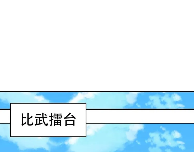第44话 玩玩儿？ 第52页