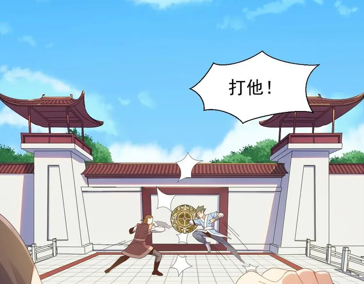 第44话 玩玩儿？ 第53页