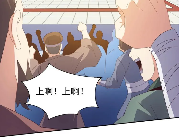 第44话 玩玩儿？ 第54页