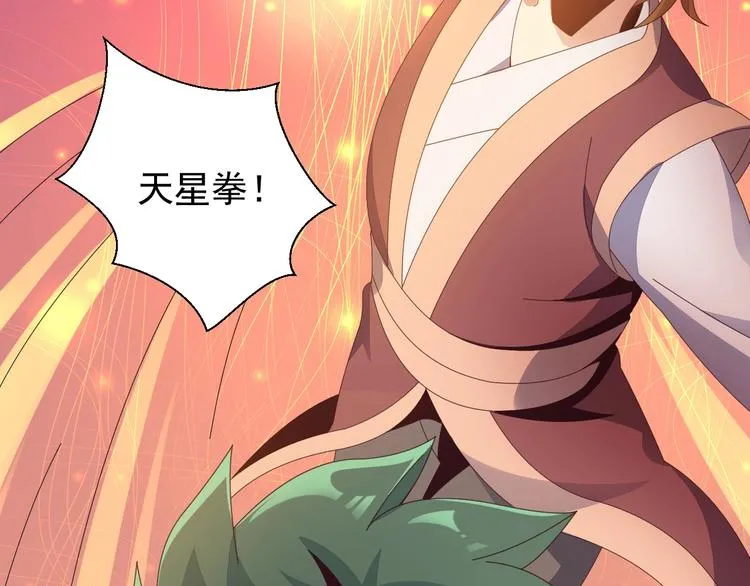 第44话 玩玩儿？ 第56页