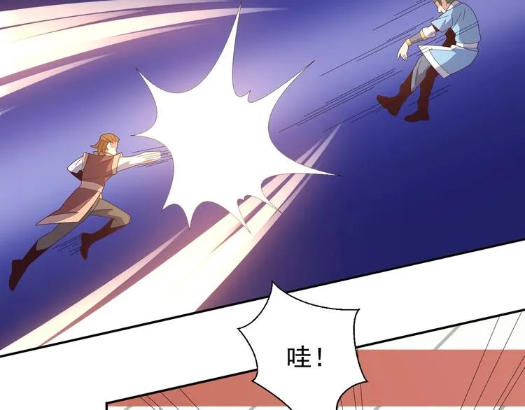 第44话 玩玩儿？ 第60页