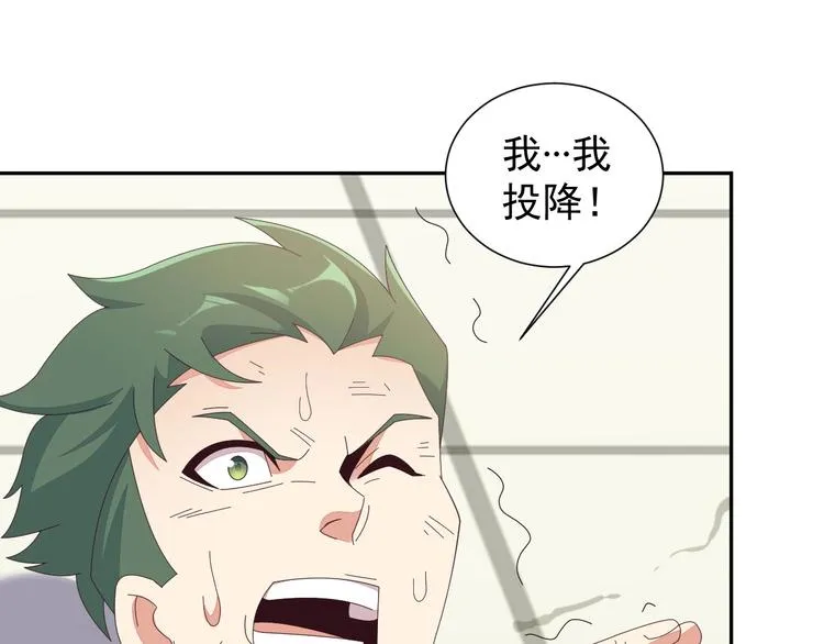第44话 玩玩儿？ 第63页
