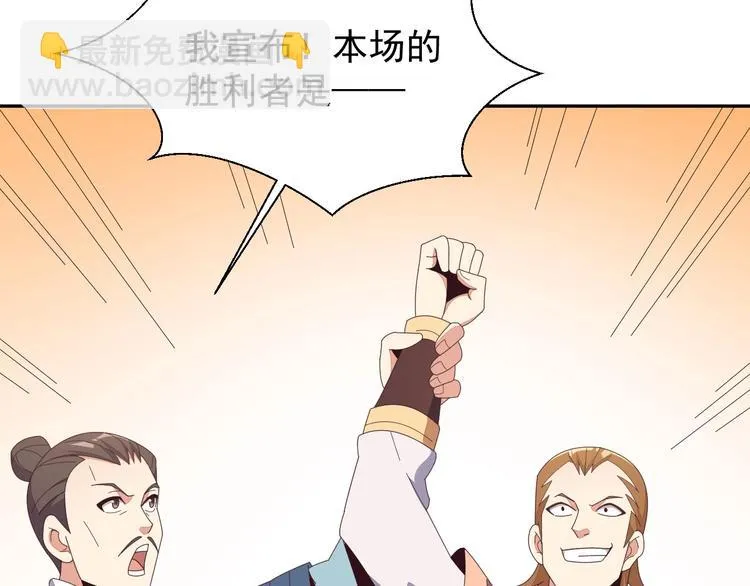 第44话 玩玩儿？ 第65页