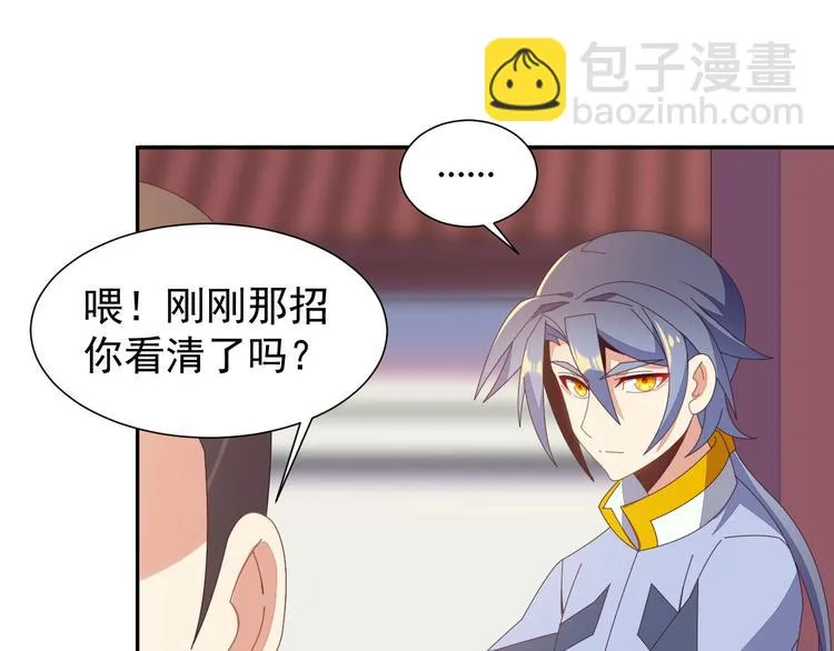 第44话 玩玩儿？ 第67页
