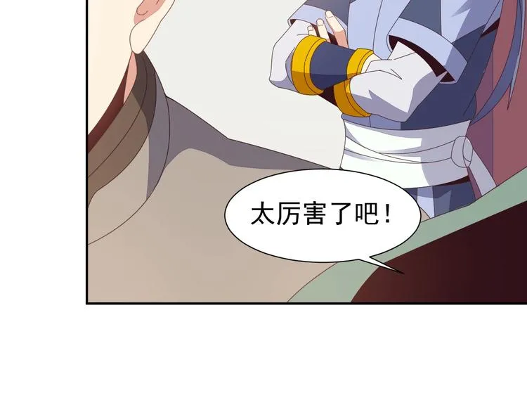 第44话 玩玩儿？ 第68页