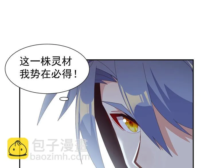 第44话 玩玩儿？ 第69页