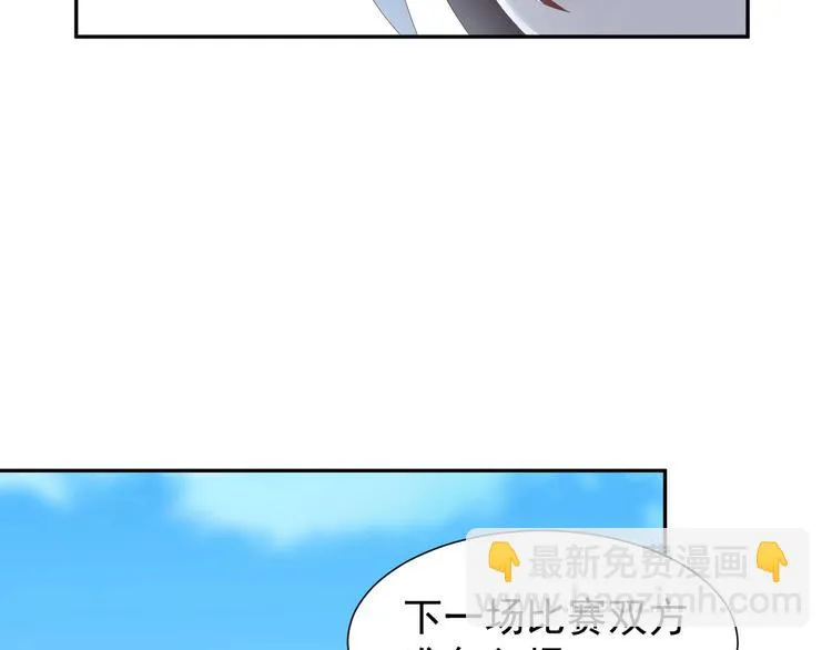 第44话 玩玩儿？ 第70页