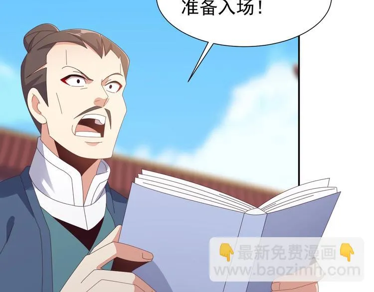 第44话 玩玩儿？ 第71页